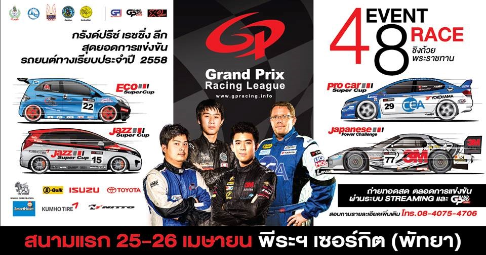 Road side banner for GPRL, med Thomas Raldorf
